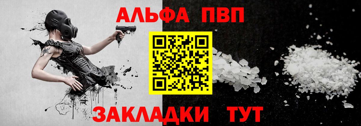Альфа ПВП  Альфа ПВП СК КРИС  Вход с VPN  Азнакаево  Альфа ПВП СК КРИС 