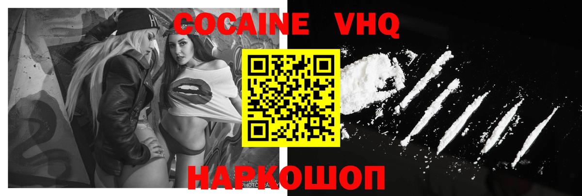 COCAIN  COCAIN Колумбийский  Вход с VPN  Cocaine FishScale  Азнакаево 