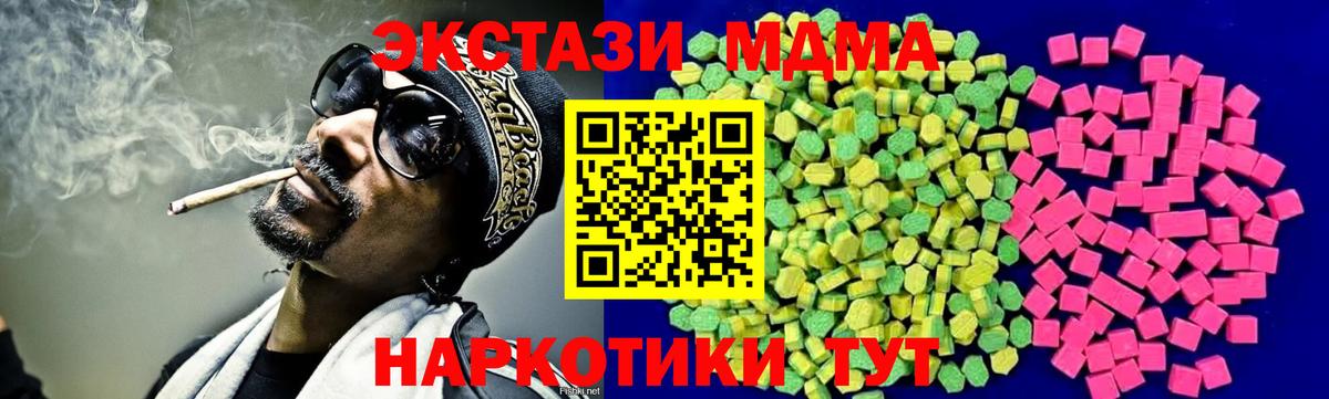 Ecstasy MDMA  ЭКСТАЗИ таблы  Азнакаево  Вход с VPN 