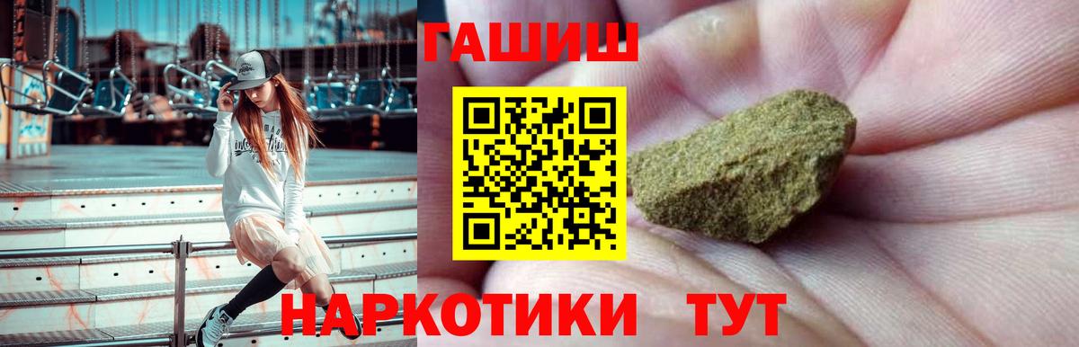 Азнакаево  ГАШИШ VHQ  ГАШ хэш  Вход с VPN 