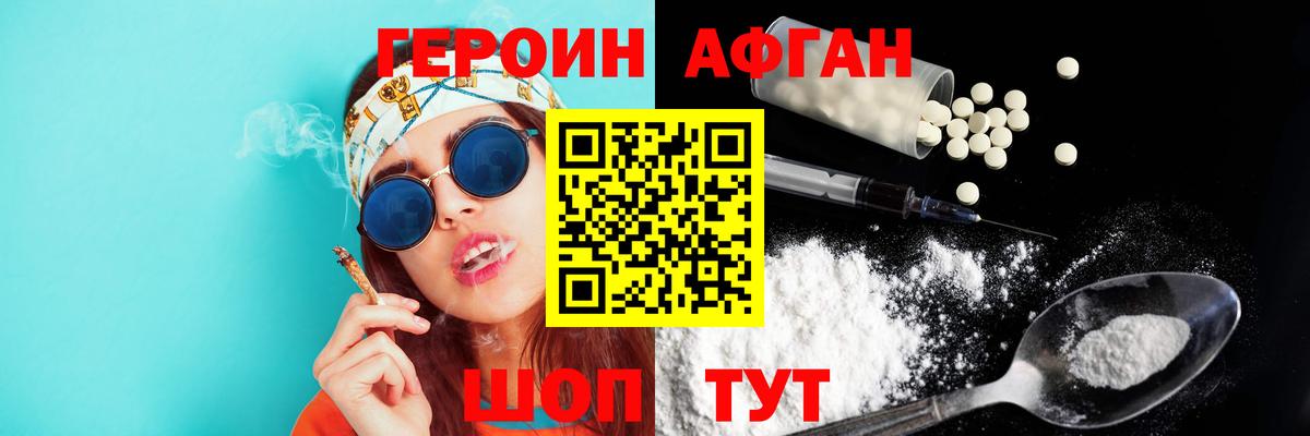 ГЕРОИН  ГЕРОИН гречка  Вход с VPN  Азнакаево 