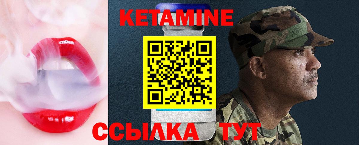КЕТАМИН ketamine  Вход с VPN  Кетамин VHQ  Азнакаево 