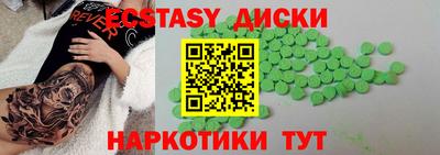 ECSTASY Кузнецк