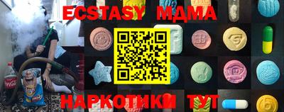 ECSTASY Кузнецк
