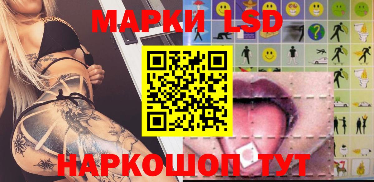 Лсд 25 экстази кислота Азнакаево
