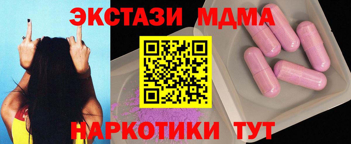 MDMA кристаллы Азнакаево