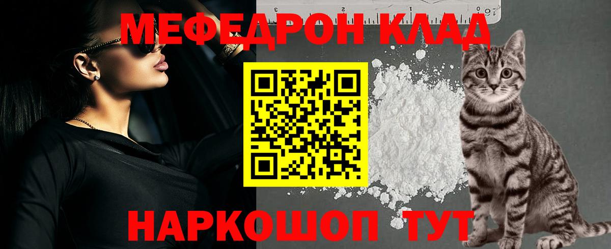 Мефедрон мука Азнакаево