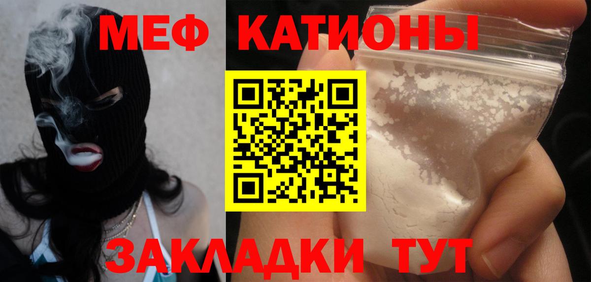 Меф  Меф кристаллы  Вход с VPN  Азнакаево  МЕФ мяу мяу 