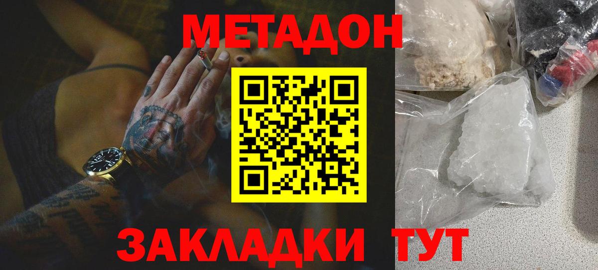 Азнакаево  МЕТАДОН мёд  Вход с VPN 