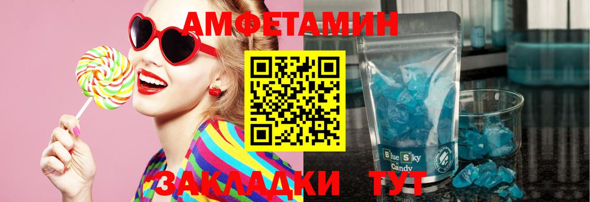 Метамфетамин винт Азнакаево